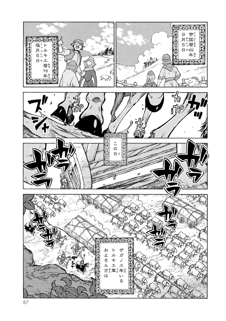 SHOUKOKU NO ALTAIR - raw - Chapter 79 - https://jpdd.ccdd.to/JPDD/shoukokunoaltair/151751/rprjxyfgupx.jpg