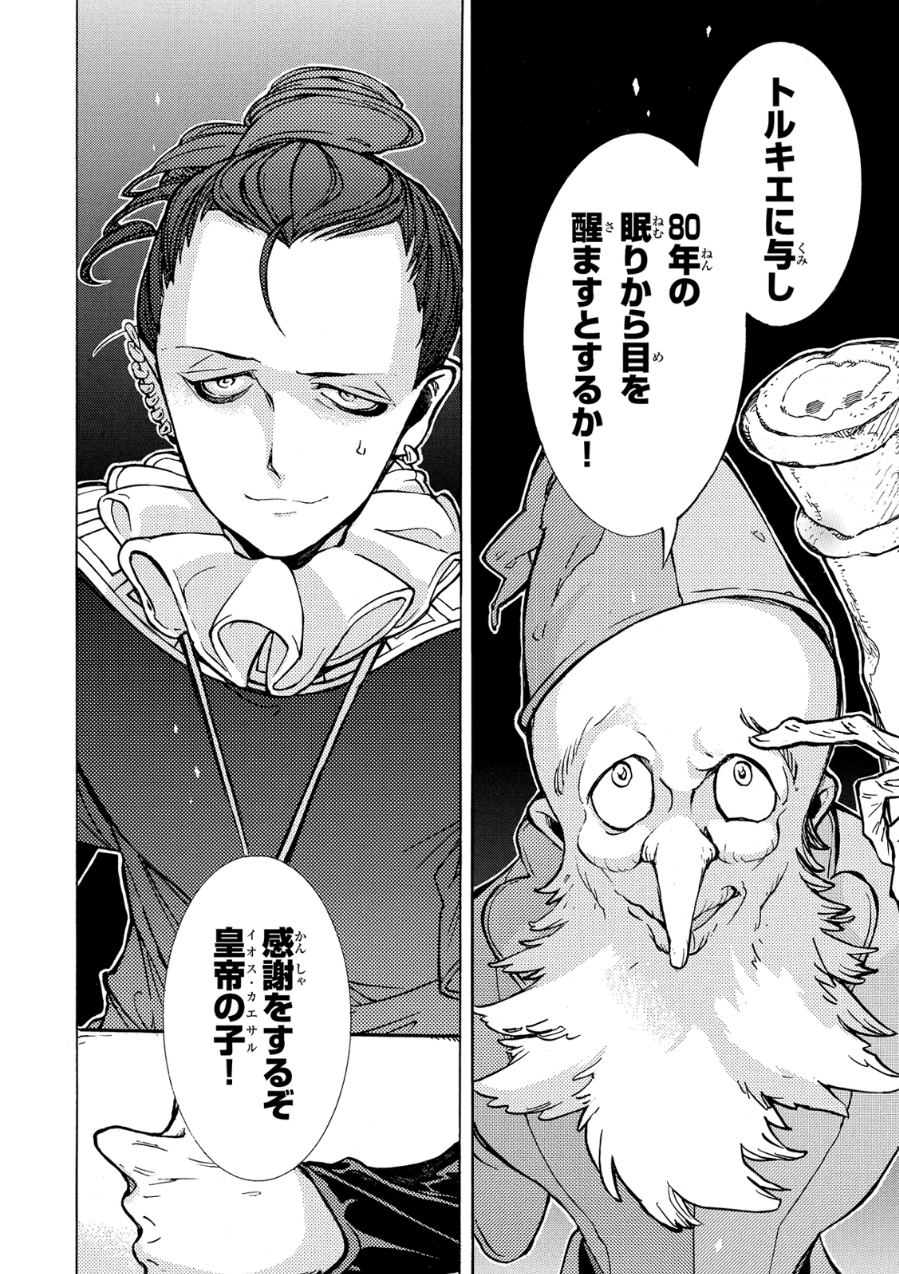 SHOUKOKU NO ALTAIR - raw - Chapter 79 - https://jpdd.ccdd.to/JPDD/shoukokunoaltair/151751/s1o1otbsrjs.jpg