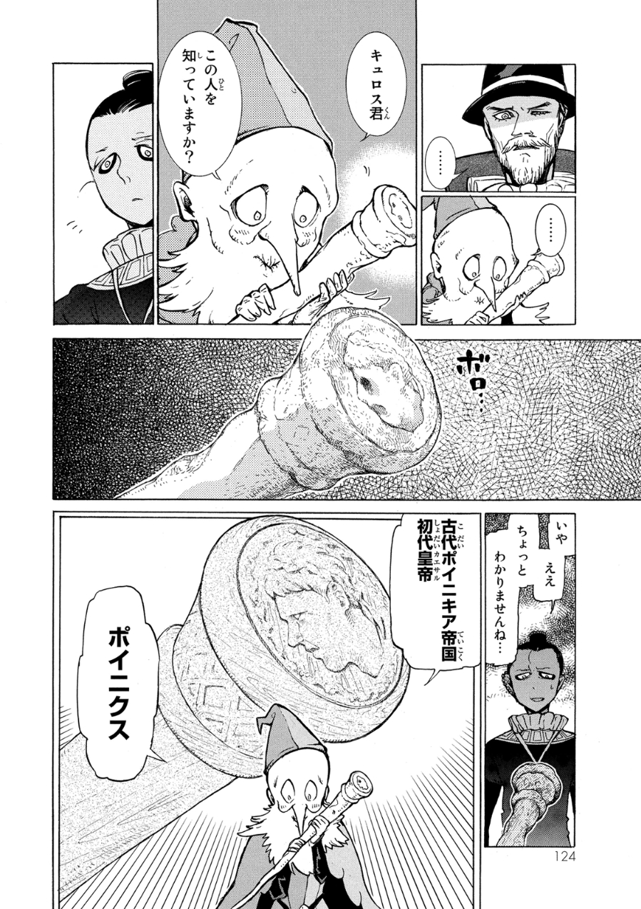 SHOUKOKU NO ALTAIR - raw - Chapter 79 - https://jpdd.ccdd.to/JPDD/shoukokunoaltair/151751/uaold2nukkz.jpg