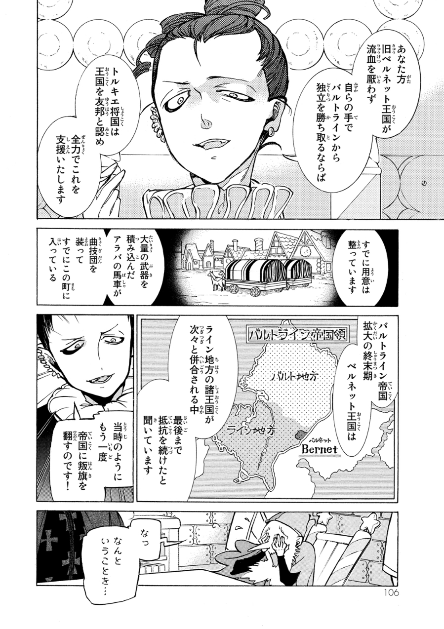 SHOUKOKU NO ALTAIR - raw - Chapter 79 - https://jpdd.ccdd.to/JPDD/shoukokunoaltair/151751/unc2pwhhbxz.jpg