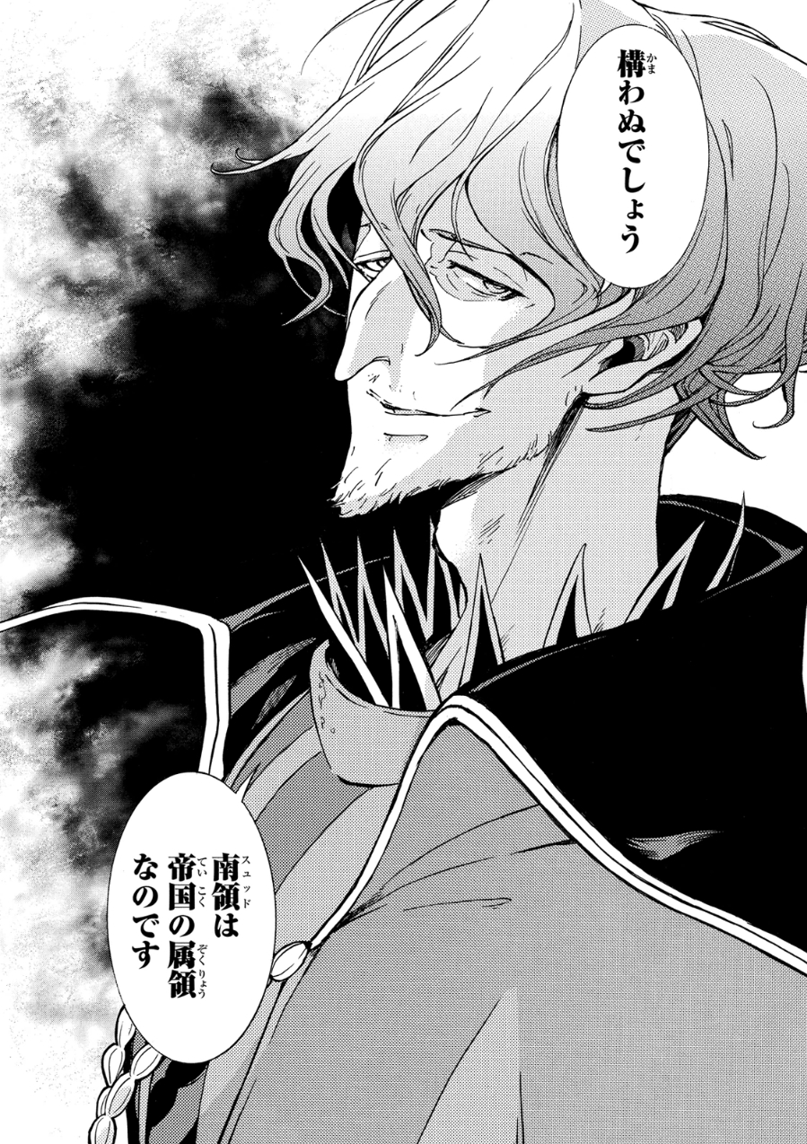 SHOUKOKU NO ALTAIR - raw - Chapter 78 - https://jpdd.ccdd.to/JPDD/shoukokunoaltair/151752/0r4jw43c5rw.jpg