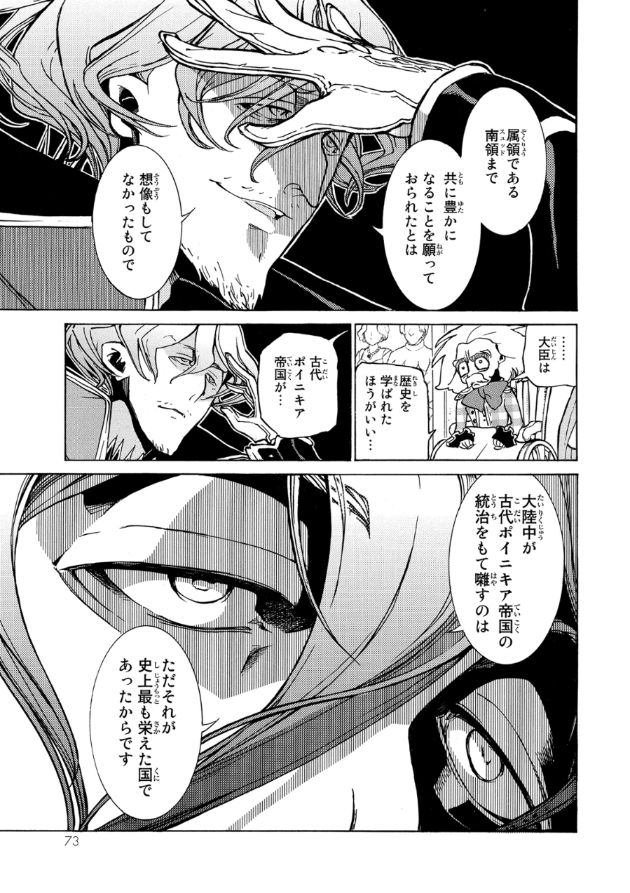 SHOUKOKU NO ALTAIR - raw - Chapter 78 - https://jpdd.ccdd.to/JPDD/shoukokunoaltair/151752/1p5vhonp4tu.jpg