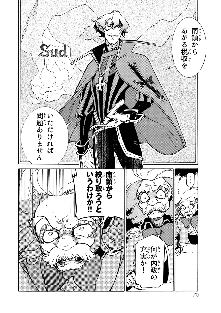 SHOUKOKU NO ALTAIR - raw - Chapter 78 - https://jpdd.ccdd.to/JPDD/shoukokunoaltair/151752/1xa25lmnffn.jpg