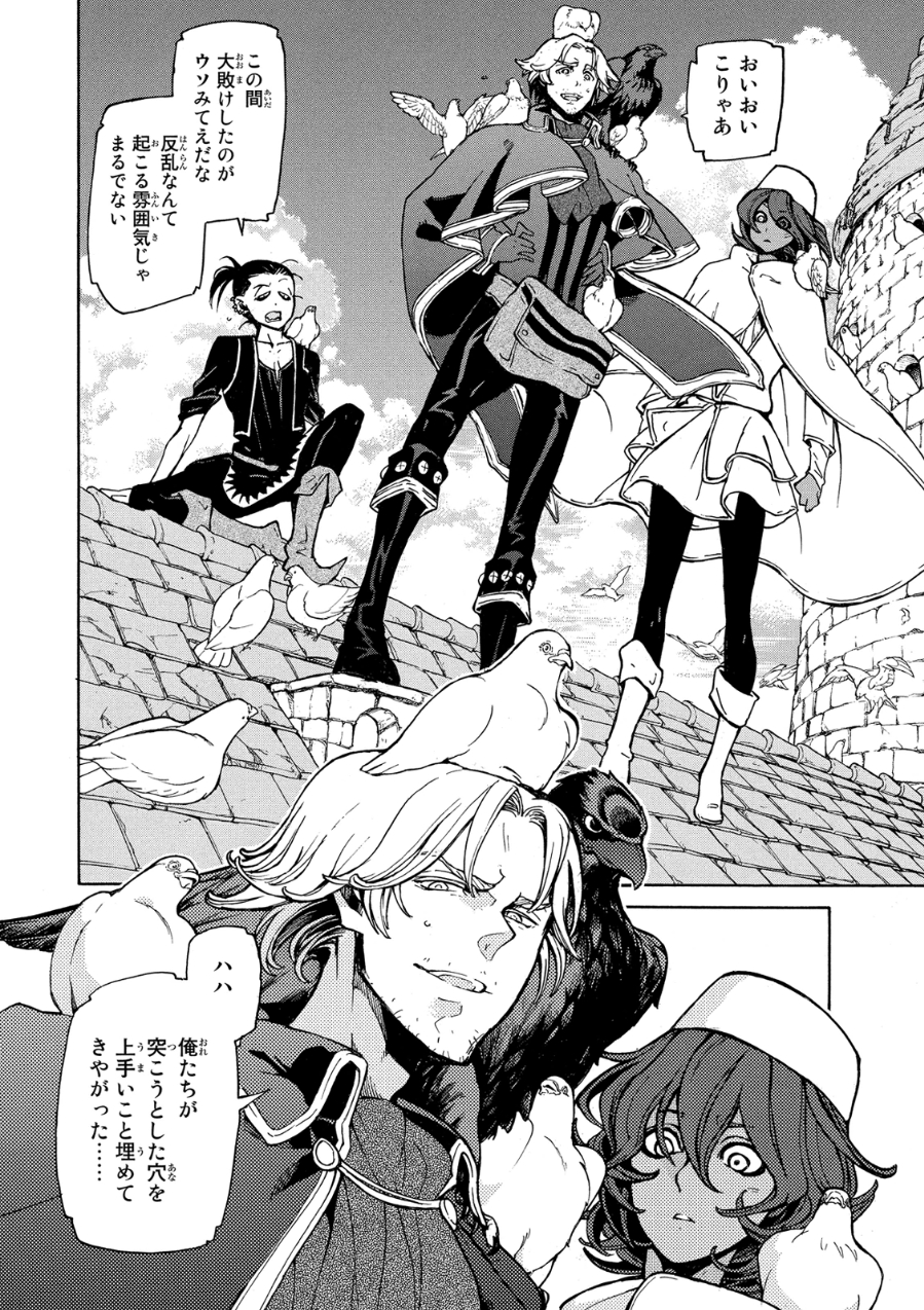 SHOUKOKU NO ALTAIR - raw - Chapter 78 - https://jpdd.ccdd.to/JPDD/shoukokunoaltair/151752/41hc5dmzlph.jpg
