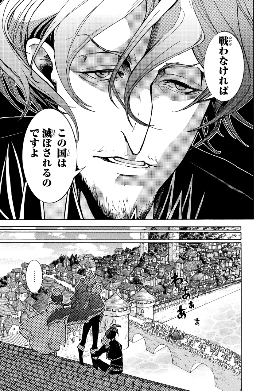 SHOUKOKU NO ALTAIR - raw - Chapter 78 - https://jpdd.ccdd.to/JPDD/shoukokunoaltair/151752/ag3fcvgiw4g.jpg