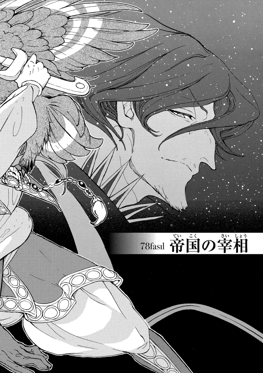 SHOUKOKU NO ALTAIR - raw - Chapter 78 - https://jpdd.ccdd.to/JPDD/shoukokunoaltair/151752/bs5zd4hhap1.jpg