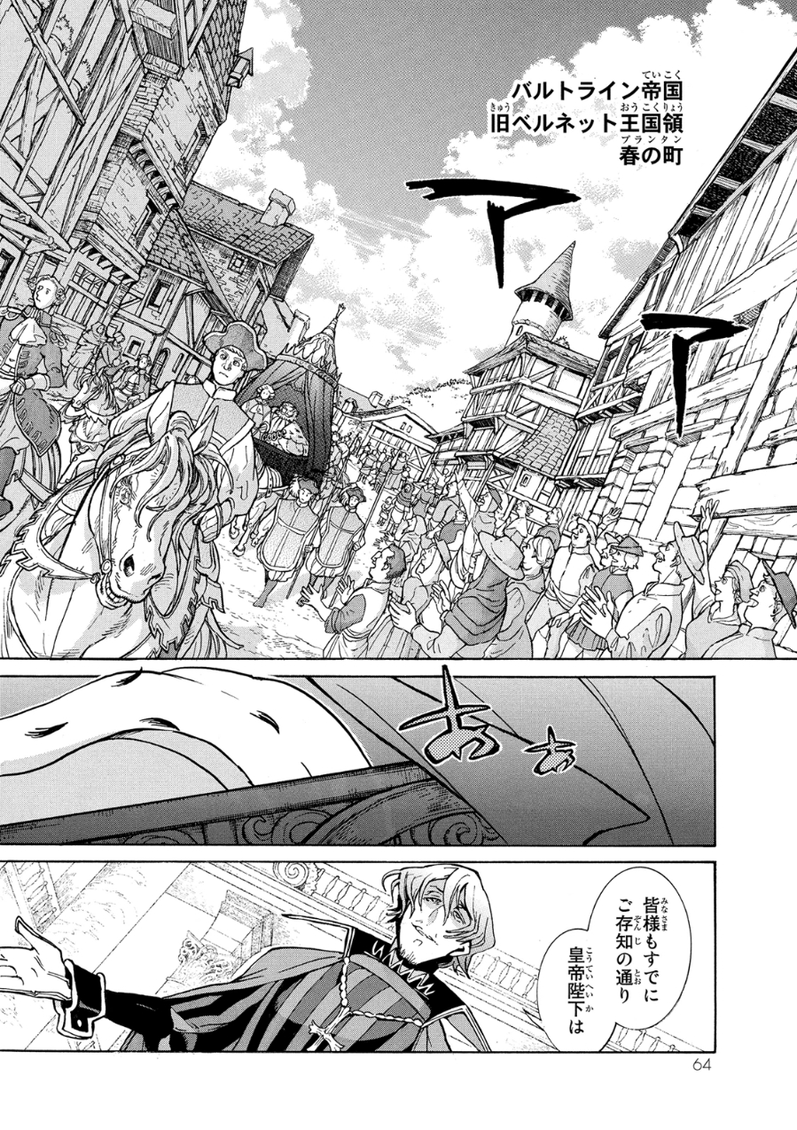 SHOUKOKU NO ALTAIR - raw - Chapter 78 - https://jpdd.ccdd.to/JPDD/shoukokunoaltair/151752/c24l5ikkme2.jpg