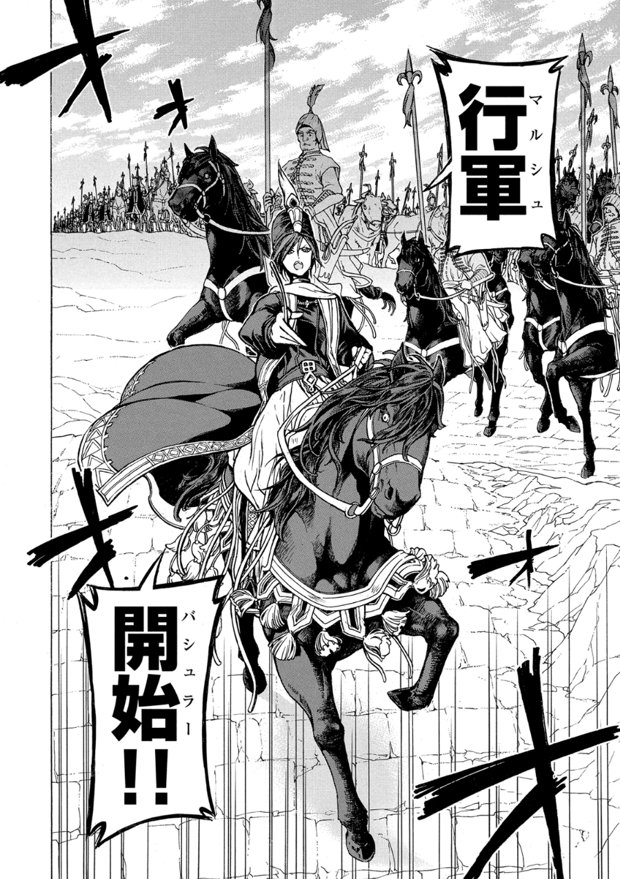 SHOUKOKU NO ALTAIR - raw - Chapter 78 - https://jpdd.ccdd.to/JPDD/shoukokunoaltair/151752/e3i4o2nvcpg.jpg