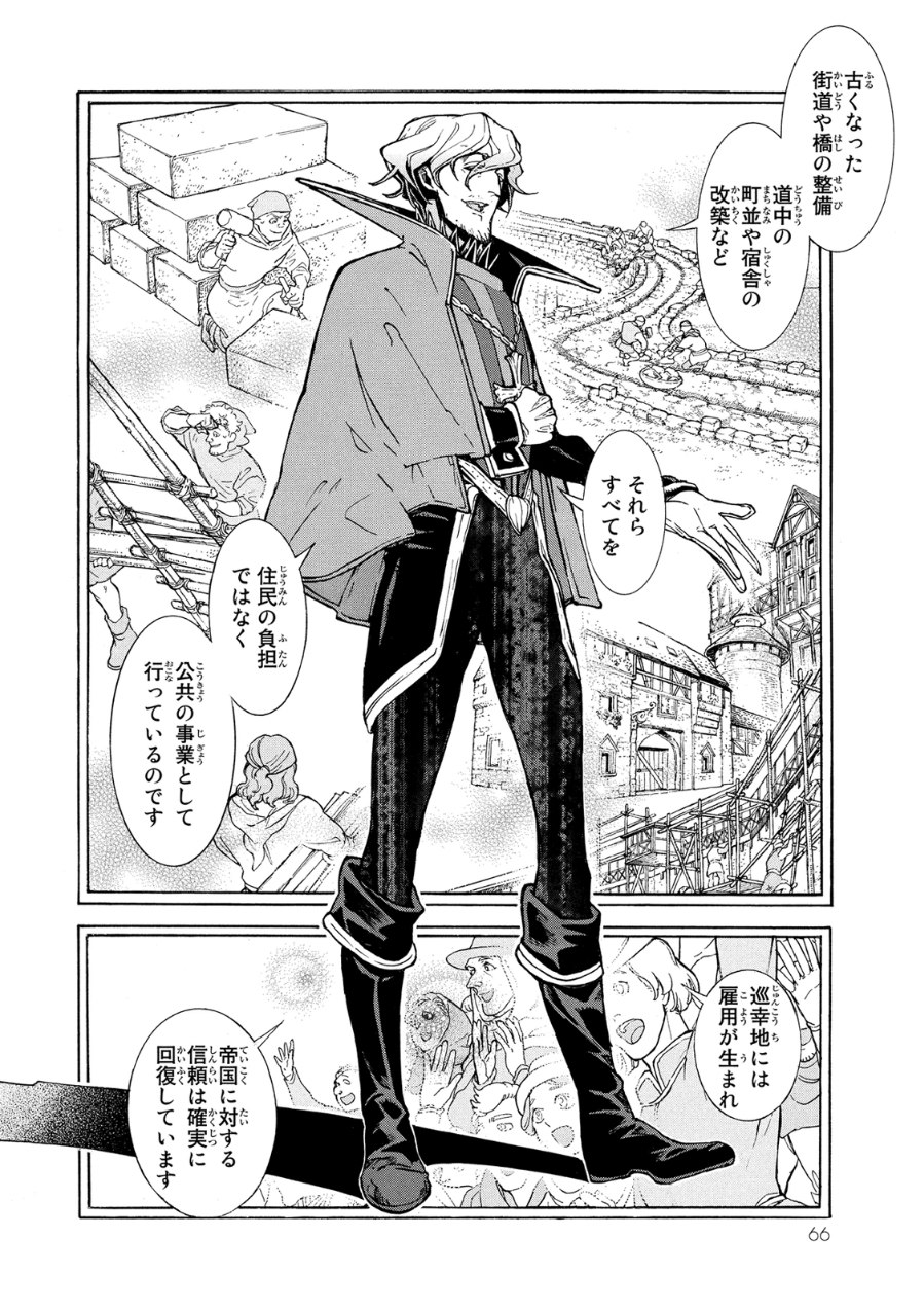 SHOUKOKU NO ALTAIR - raw - Chapter 78 - https://jpdd.ccdd.to/JPDD/shoukokunoaltair/151752/ieufgxqgqfn.jpg