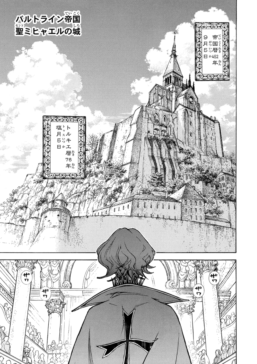 SHOUKOKU NO ALTAIR - raw - Chapter 78 - https://jpdd.ccdd.to/JPDD/shoukokunoaltair/151752/lwb3zi3kwxz.jpg