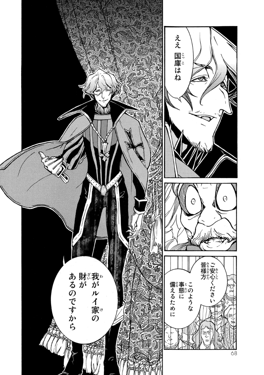 SHOUKOKU NO ALTAIR - raw - Chapter 78 - https://jpdd.ccdd.to/JPDD/shoukokunoaltair/151752/m0s3xwp1bsf.jpg