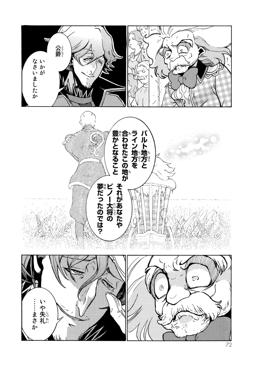 SHOUKOKU NO ALTAIR - raw - Chapter 78 - https://jpdd.ccdd.to/JPDD/shoukokunoaltair/151752/nbkge4wcxhx.jpg