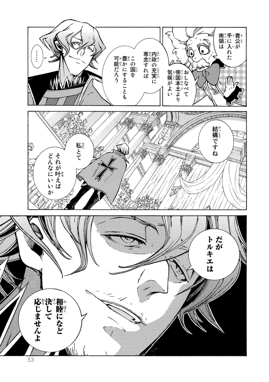 SHOUKOKU NO ALTAIR - raw - Chapter 78 - https://jpdd.ccdd.to/JPDD/shoukokunoaltair/151752/qf4ohravaxa.jpg