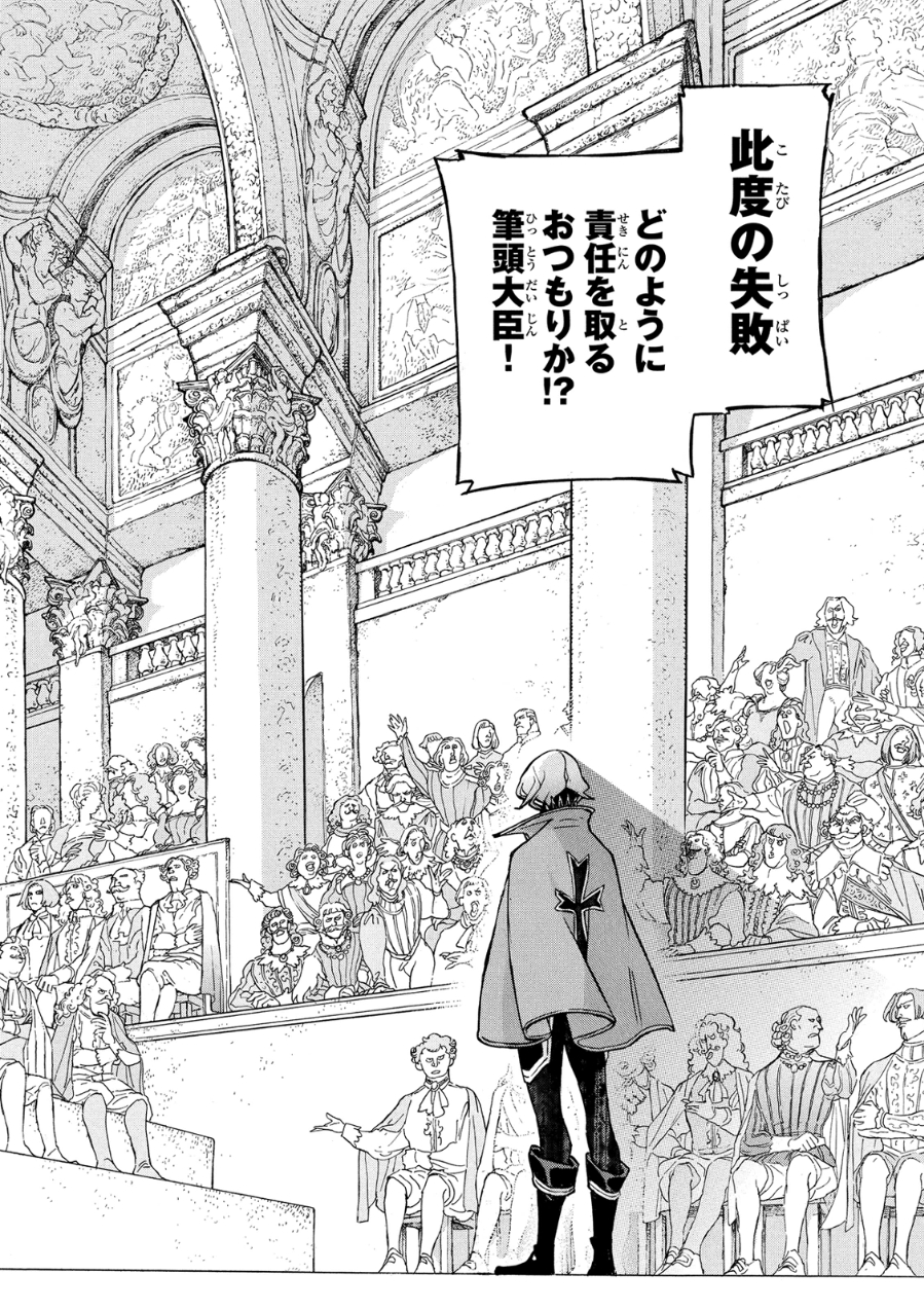 SHOUKOKU NO ALTAIR - raw - Chapter 78 - https://jpdd.ccdd.to/JPDD/shoukokunoaltair/151752/trntbo4vrcq.jpg