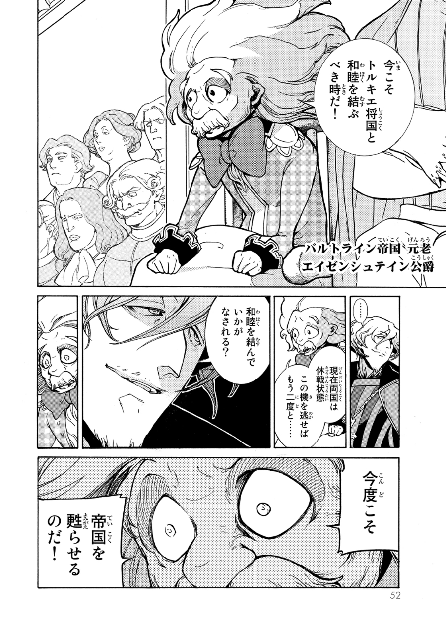 SHOUKOKU NO ALTAIR - raw - Chapter 78 - https://jpdd.ccdd.to/JPDD/shoukokunoaltair/151752/vyy3n1r2snn.jpg