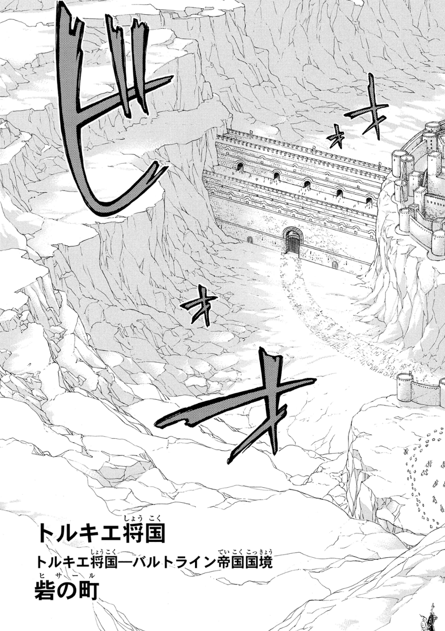 SHOUKOKU NO ALTAIR - raw - Chapter 78 - https://jpdd.ccdd.to/JPDD/shoukokunoaltair/151752/zqf1zroyrlb.jpg