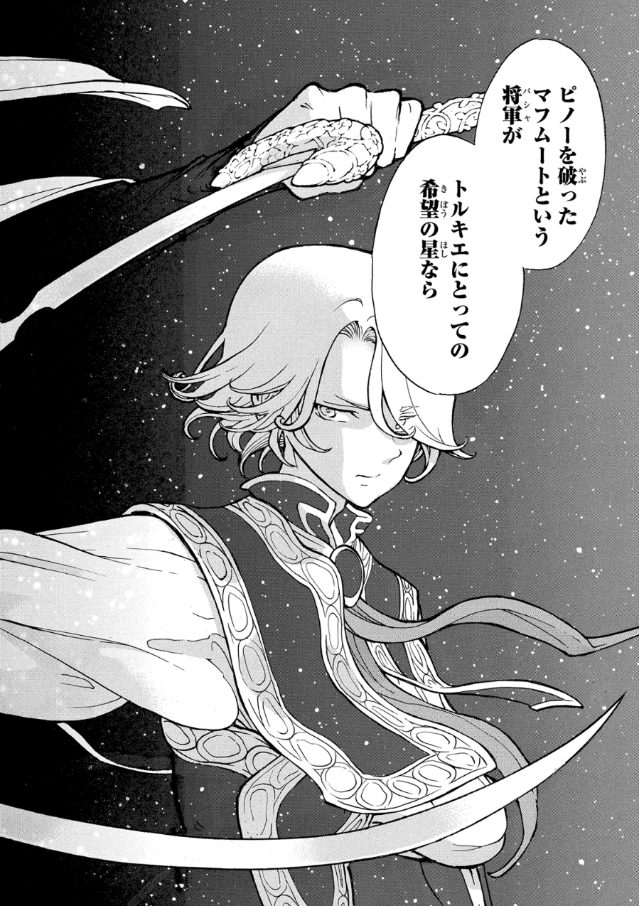 SHOUKOKU NO ALTAIR - raw - Chapter 78 - https://jpdd.ccdd.to/JPDD/shoukokunoaltair/151752/zrug4u0iodp.jpg