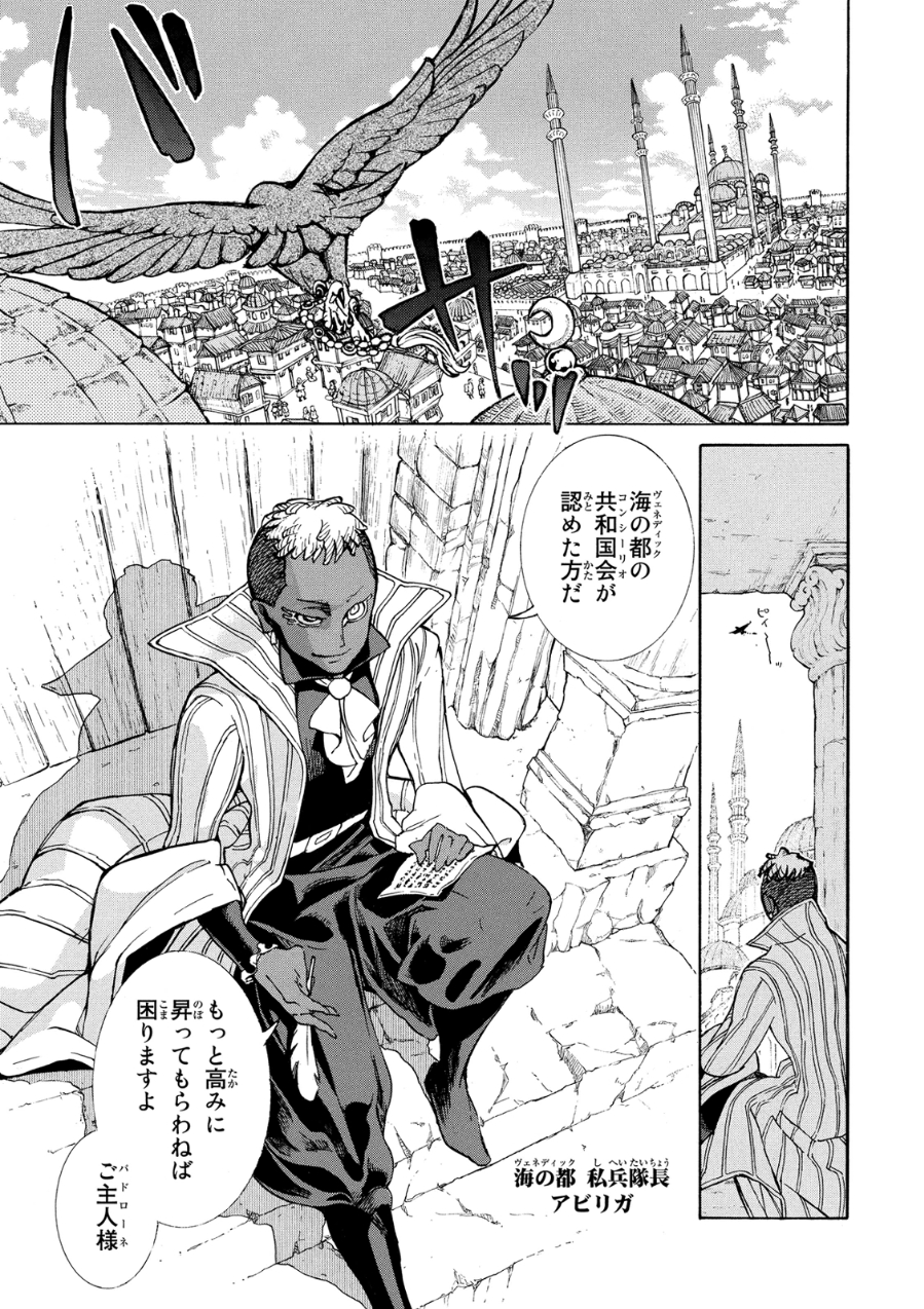 SHOUKOKU NO ALTAIR - raw - Chapter 77 - https://jpdd.ccdd.to/JPDD/shoukokunoaltair/151753/hctqprhgeue.jpg