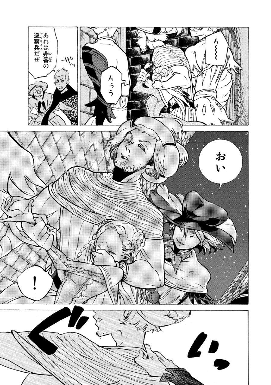 SHOUKOKU NO ALTAIR - raw - Chapter 77 - https://jpdd.ccdd.to/JPDD/shoukokunoaltair/151753/i5yfdhodbk1.jpg