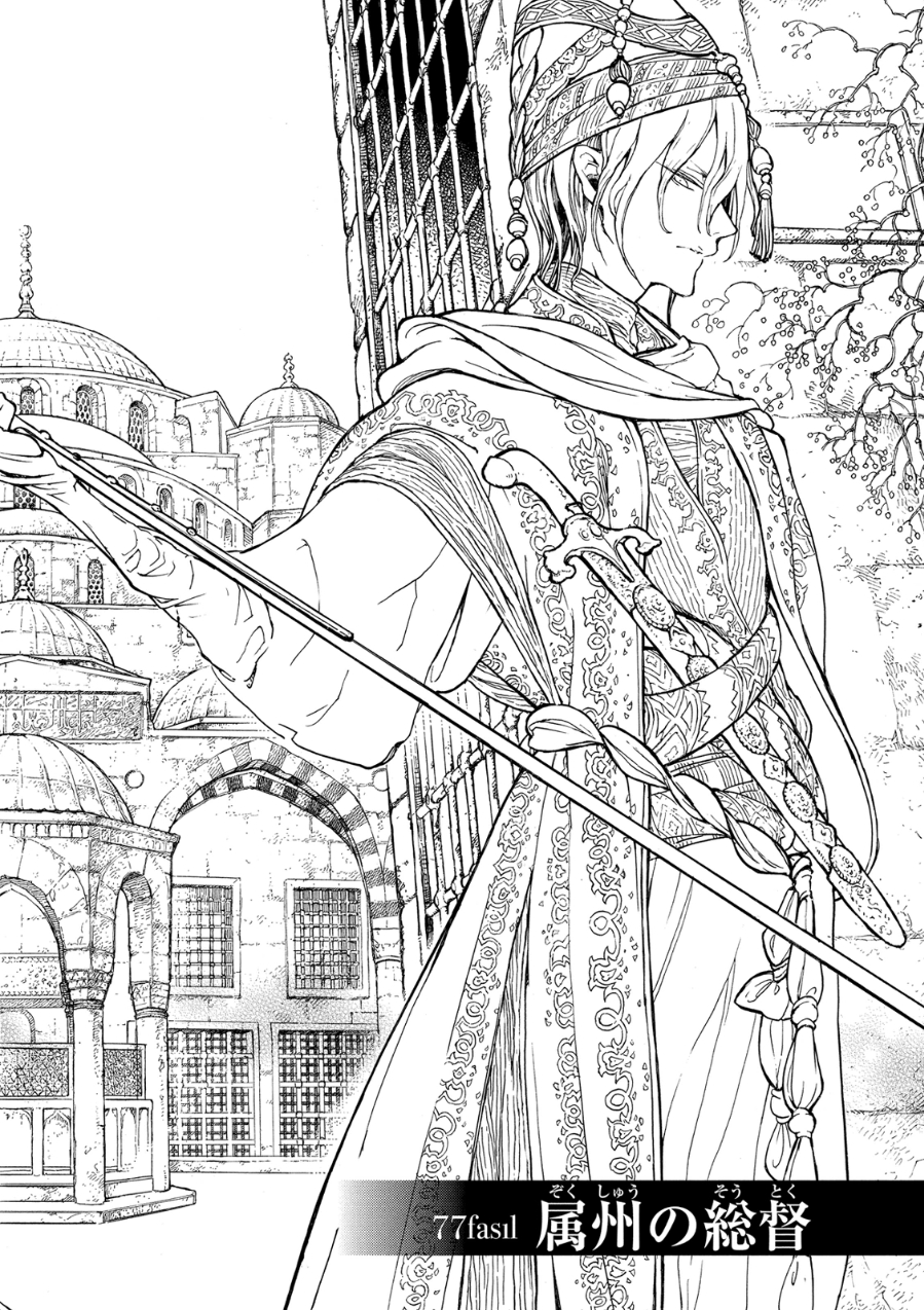 SHOUKOKU NO ALTAIR - raw - Chapter 77 - https://jpdd.ccdd.to/JPDD/shoukokunoaltair/151753/qragubg5asf.jpg