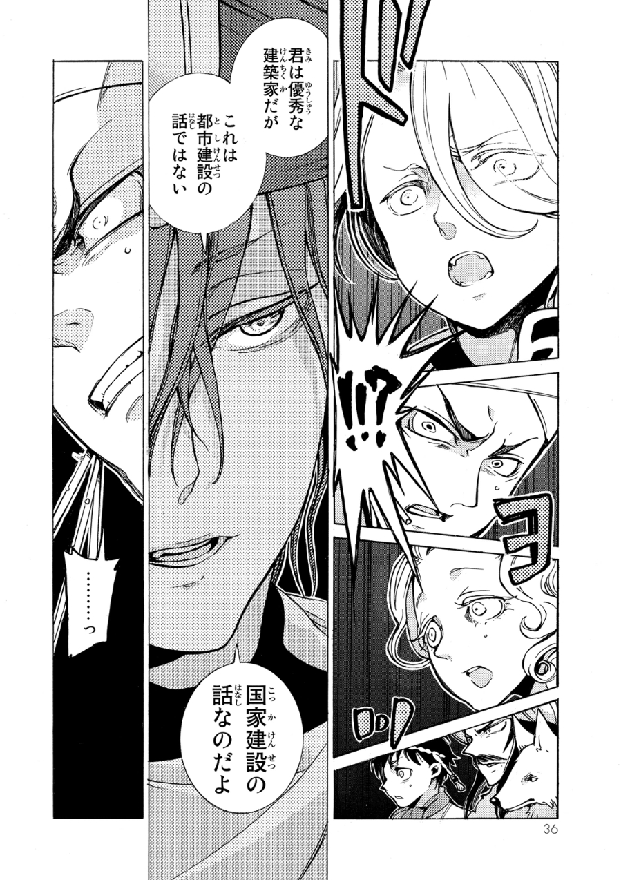 SHOUKOKU NO ALTAIR - raw - Chapter 77 - https://jpdd.ccdd.to/JPDD/shoukokunoaltair/151753/s1cbkepembp.jpg