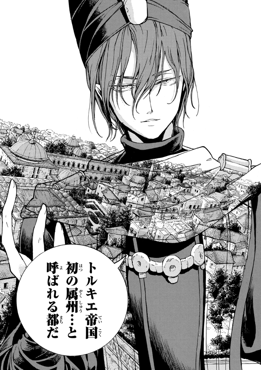 SHOUKOKU NO ALTAIR - raw - Chapter 77 - https://jpdd.ccdd.to/JPDD/shoukokunoaltair/151753/zm5d1bsbk1x.jpg