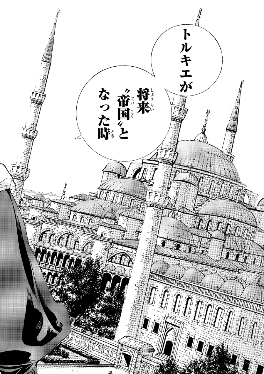 SHOUKOKU NO ALTAIR - raw - Chapter 77 - https://jpdd.ccdd.to/JPDD/shoukokunoaltair/151753/zv1cgvwwjcs.jpg