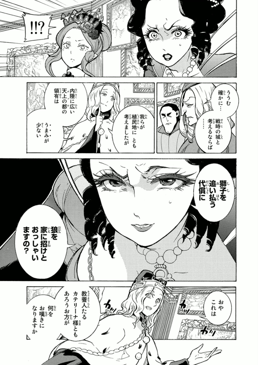 SHOUKOKU NO ALTAIR - raw - Chapter 76 - https://jpdd.ccdd.to/JPDD/shoukokunoaltair/151754/2fcuzru2fyg.jpg