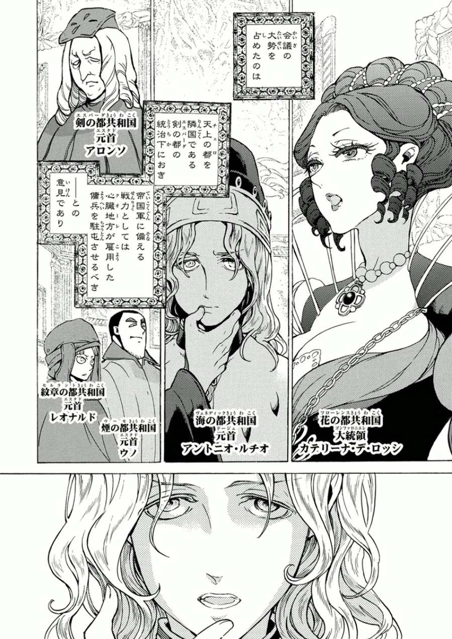 SHOUKOKU NO ALTAIR - raw - Chapter 76 - https://jpdd.ccdd.to/JPDD/shoukokunoaltair/151754/5rjtr1zv5hv.jpg