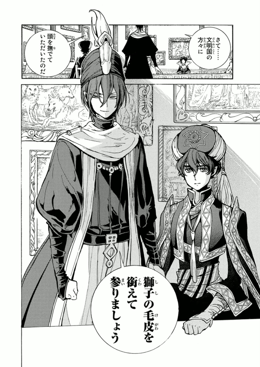 SHOUKOKU NO ALTAIR - raw - Chapter 76 - https://jpdd.ccdd.to/JPDD/shoukokunoaltair/151754/dfd5awqqceb.jpg