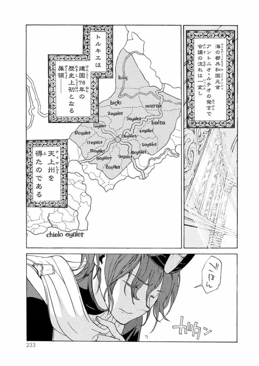 SHOUKOKU NO ALTAIR - raw - Chapter 76 - https://jpdd.ccdd.to/JPDD/shoukokunoaltair/151754/gf1chnc1apk.jpg