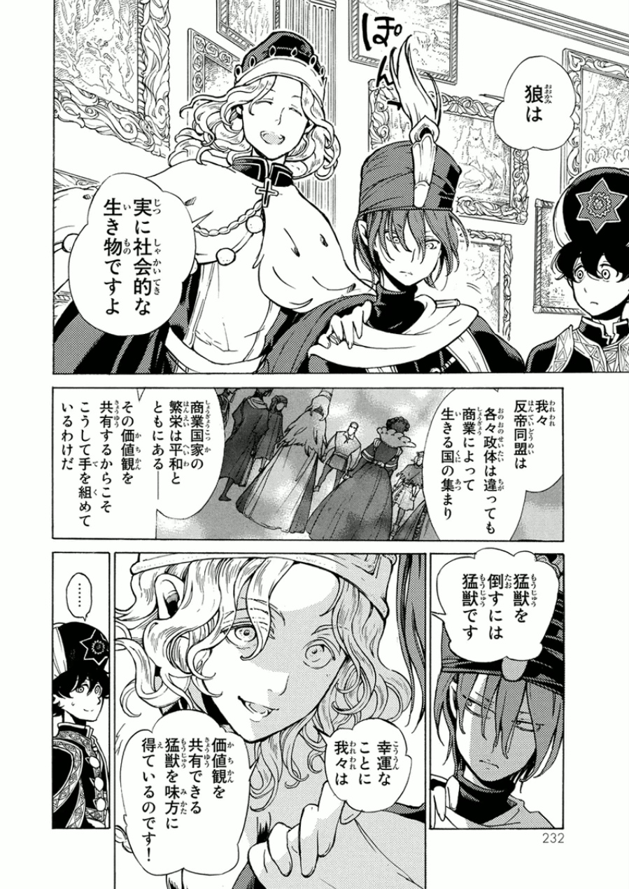 SHOUKOKU NO ALTAIR - raw - Chapter 76 - https://jpdd.ccdd.to/JPDD/shoukokunoaltair/151754/hhvctndwtrp.jpg