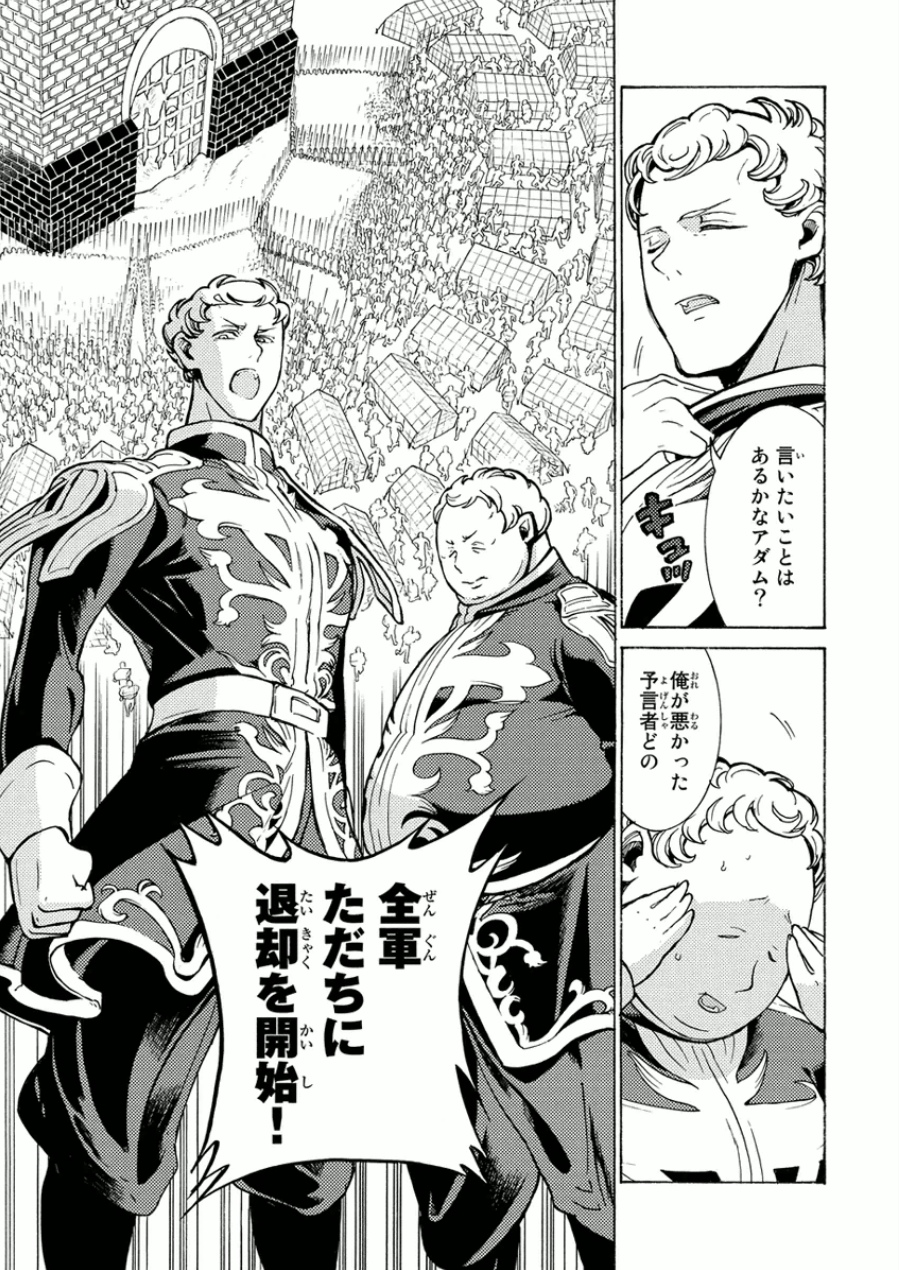 SHOUKOKU NO ALTAIR - raw - Chapter 76 - https://jpdd.ccdd.to/JPDD/shoukokunoaltair/151754/ijsxttokvlp.jpg