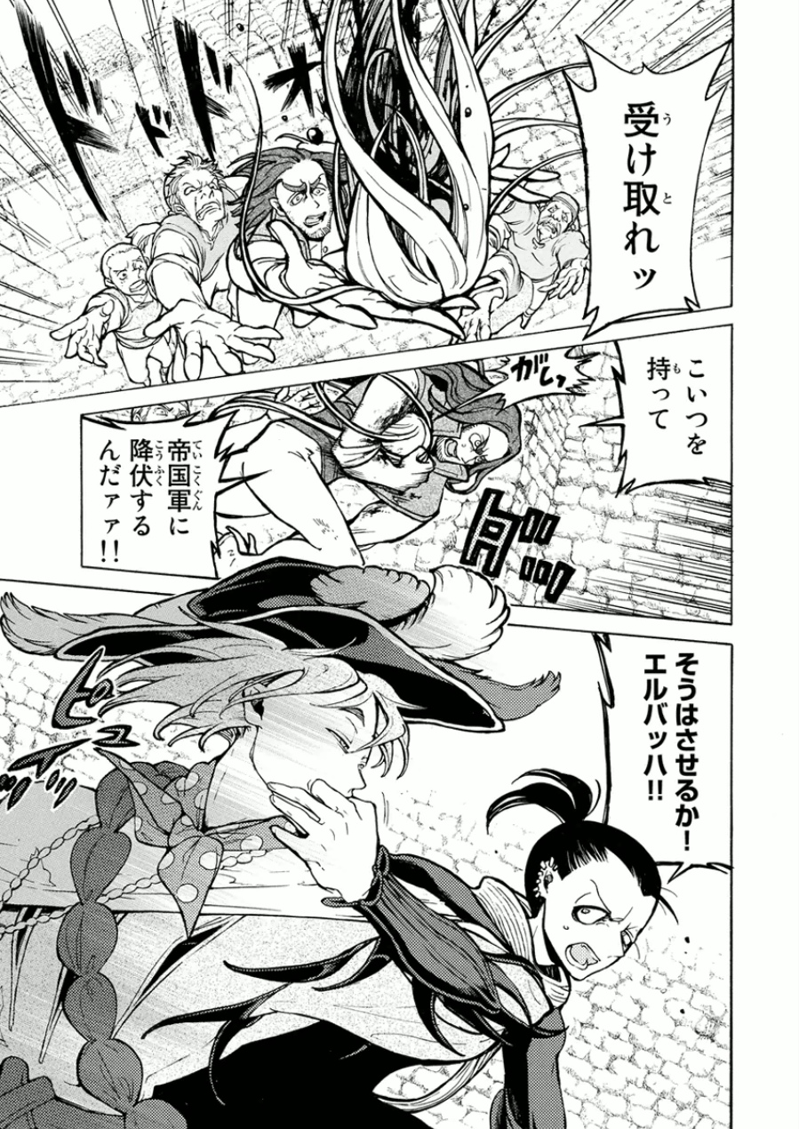 SHOUKOKU NO ALTAIR - raw - Chapter 76 - https://jpdd.ccdd.to/JPDD/shoukokunoaltair/151754/lccblmc2oop.jpg