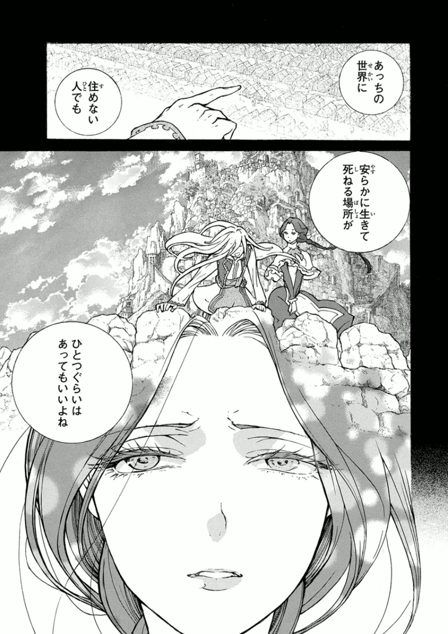 SHOUKOKU NO ALTAIR - raw - Chapter 76 - https://jpdd.ccdd.to/JPDD/shoukokunoaltair/151754/mprn0bw5r0b.jpg