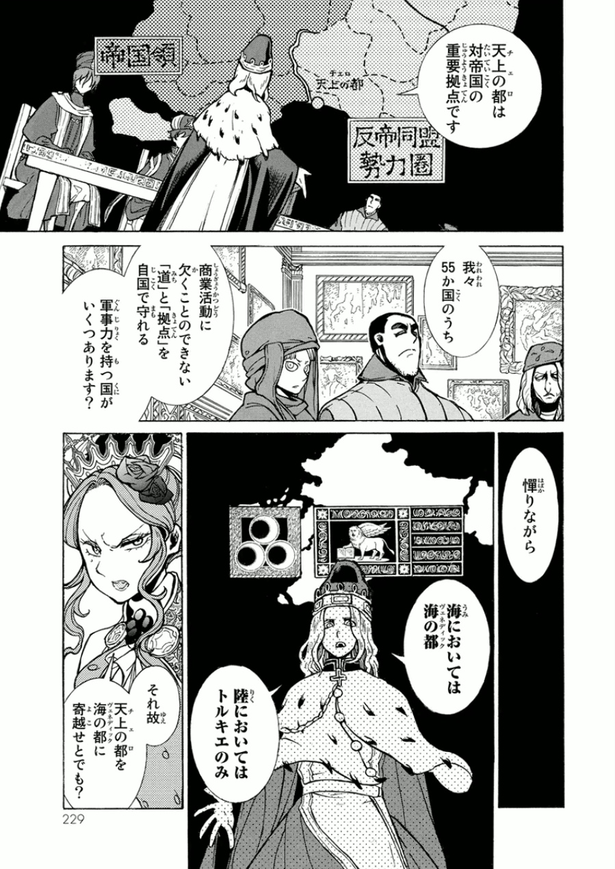 SHOUKOKU NO ALTAIR - raw - Chapter 76 - https://jpdd.ccdd.to/JPDD/shoukokunoaltair/151754/msmmms1cy4a.jpg