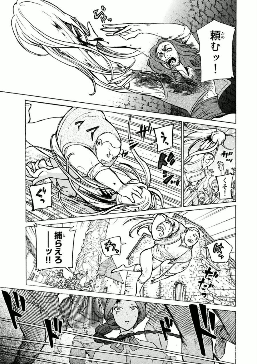 SHOUKOKU NO ALTAIR - raw - Chapter 76 - https://jpdd.ccdd.to/JPDD/shoukokunoaltair/151754/pj4ef2m0ki1.jpg