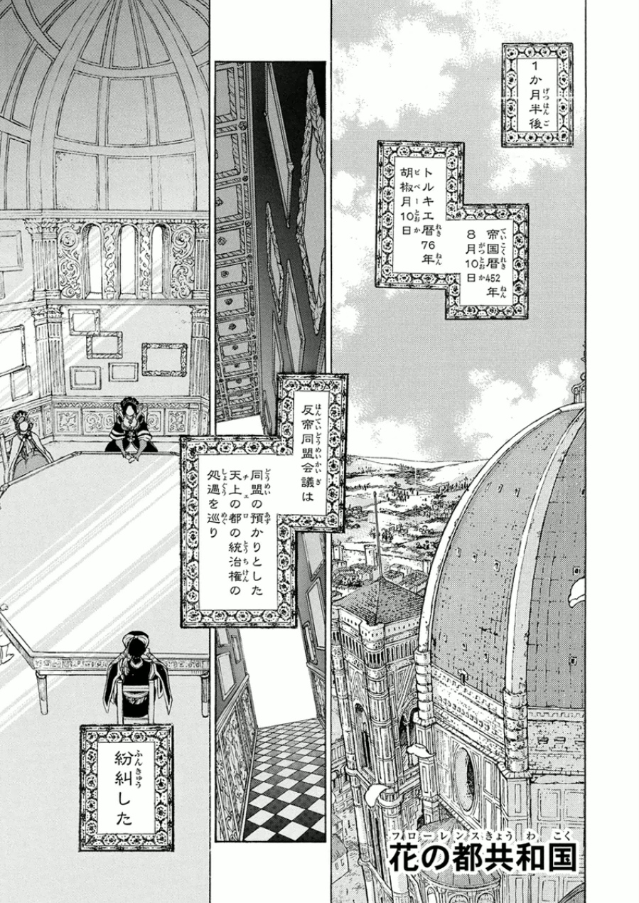 SHOUKOKU NO ALTAIR - raw - Chapter 76 - https://jpdd.ccdd.to/JPDD/shoukokunoaltair/151754/qigipggybrr.jpg