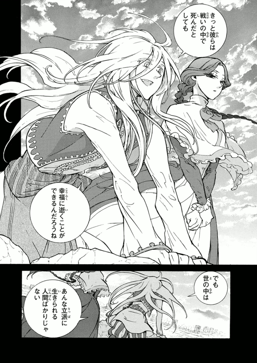 SHOUKOKU NO ALTAIR - raw - Chapter 76 - https://jpdd.ccdd.to/JPDD/shoukokunoaltair/151754/qxryg2sdfc4.jpg
