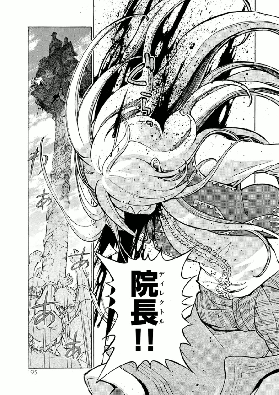 SHOUKOKU NO ALTAIR - raw - Chapter 76 - https://jpdd.ccdd.to/JPDD/shoukokunoaltair/151754/u5ab1uglare.jpg