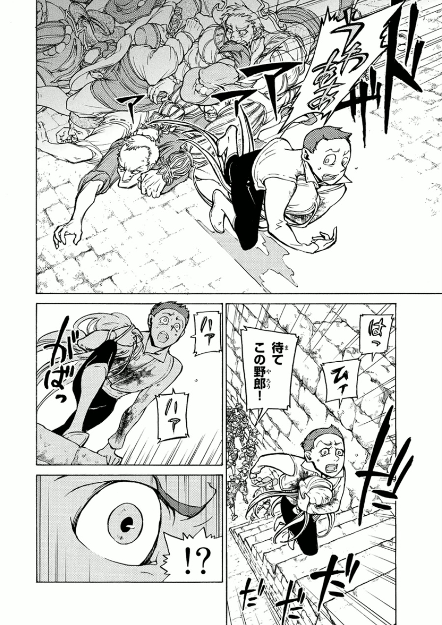 SHOUKOKU NO ALTAIR - raw - Chapter 76 - https://jpdd.ccdd.to/JPDD/shoukokunoaltair/151754/v43b4bnoiil.jpg