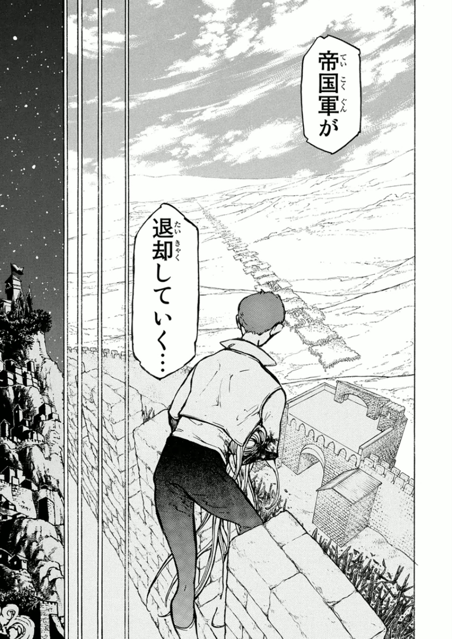 SHOUKOKU NO ALTAIR - raw - Chapter 76 - https://jpdd.ccdd.to/JPDD/shoukokunoaltair/151754/ycmuffrnkys.jpg