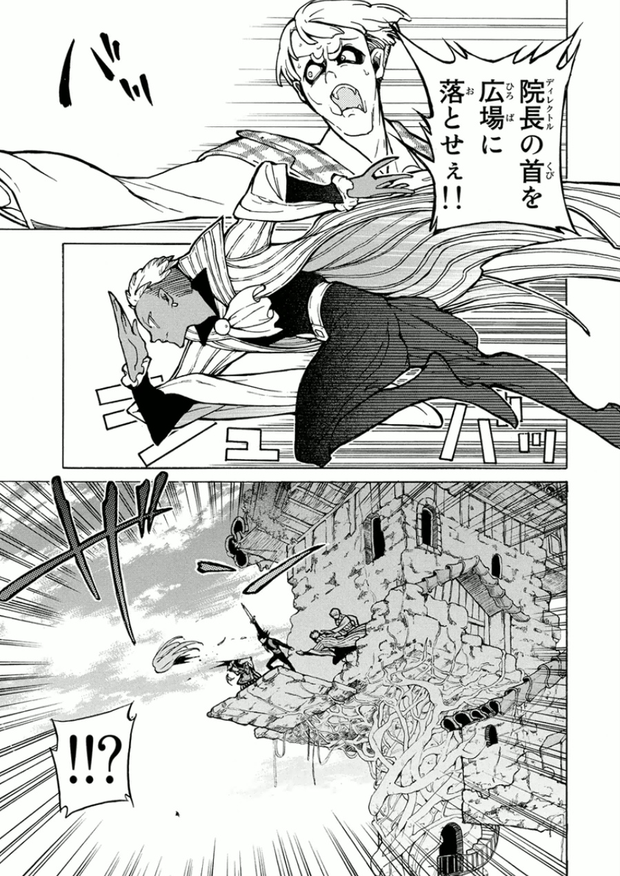 SHOUKOKU NO ALTAIR - raw - Chapter 76 - https://jpdd.ccdd.to/JPDD/shoukokunoaltair/151754/ydwa243lkqh.jpg