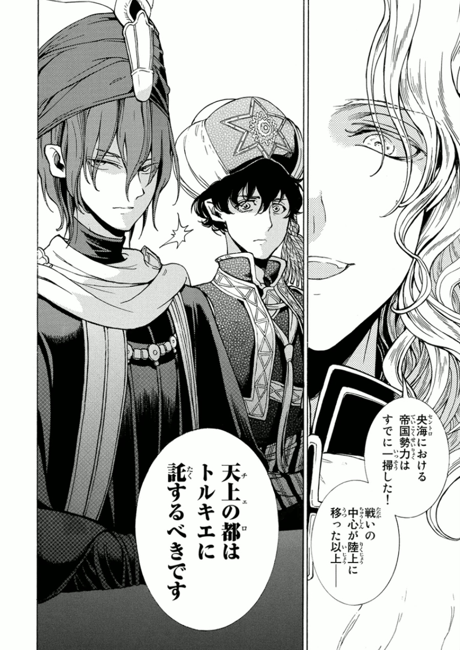 SHOUKOKU NO ALTAIR - raw - Chapter 76 - https://jpdd.ccdd.to/JPDD/shoukokunoaltair/151754/yug3jlqi3gl.jpg