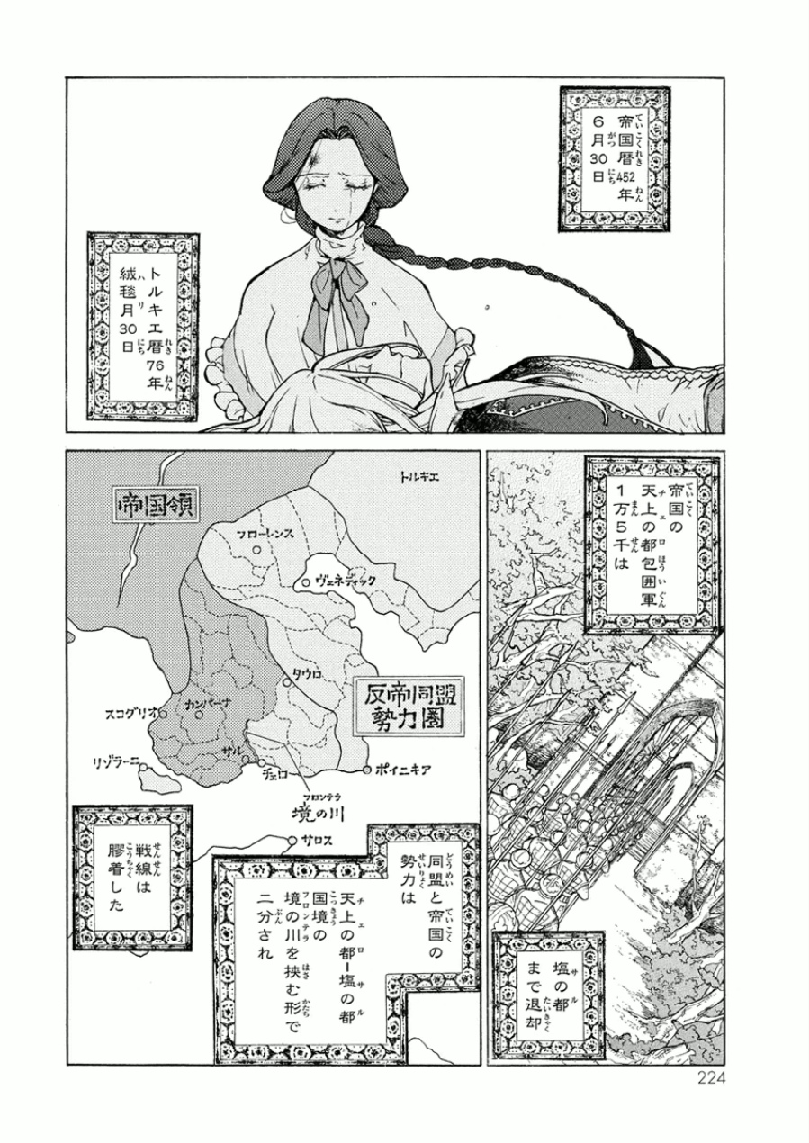 SHOUKOKU NO ALTAIR - raw - Chapter 76 - https://jpdd.ccdd.to/JPDD/shoukokunoaltair/151754/zaoinebw4sx.jpg