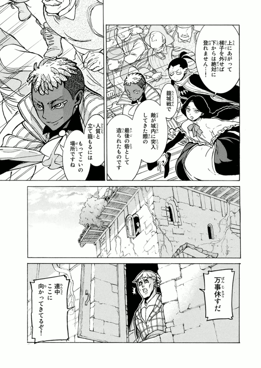 SHOUKOKU NO ALTAIR - raw - Chapter 75 - https://jpdd.ccdd.to/JPDD/shoukokunoaltair/151755/4mhye5mquul.jpg