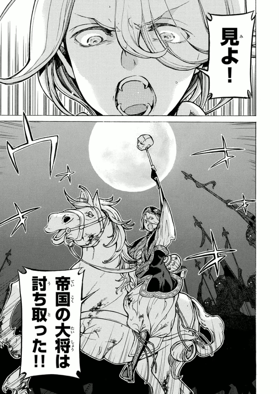 SHOUKOKU NO ALTAIR - raw - Chapter 75 - https://jpdd.ccdd.to/JPDD/shoukokunoaltair/151755/b5c5h0ytbty.jpg