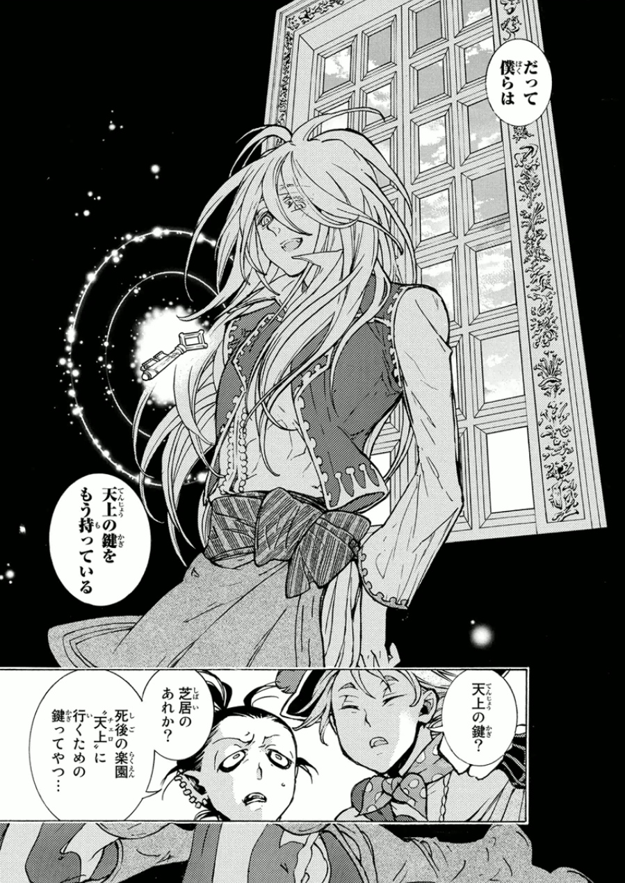 SHOUKOKU NO ALTAIR - raw - Chapter 75 - https://jpdd.ccdd.to/JPDD/shoukokunoaltair/151755/g0ucfogap0l.jpg