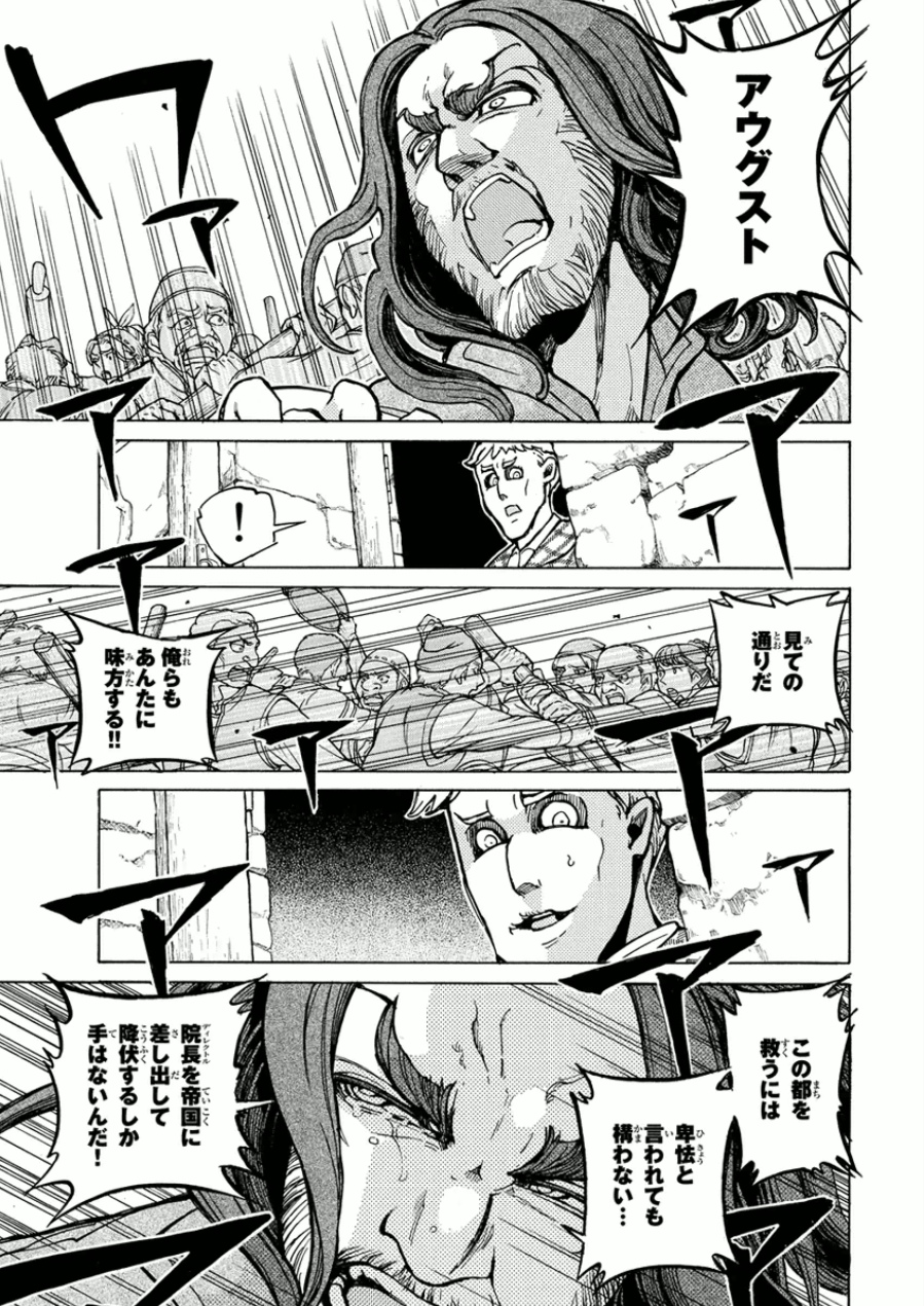 SHOUKOKU NO ALTAIR - raw - Chapter 75 - https://jpdd.ccdd.to/JPDD/shoukokunoaltair/151755/gppo1taiubr.jpg