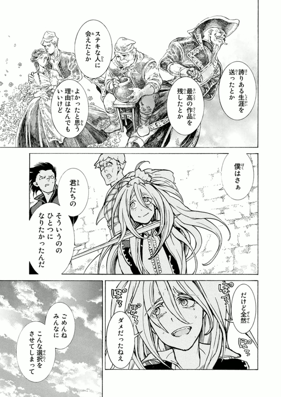 SHOUKOKU NO ALTAIR - raw - Chapter 75 - https://jpdd.ccdd.to/JPDD/shoukokunoaltair/151755/j1uw15zlwi2.jpg